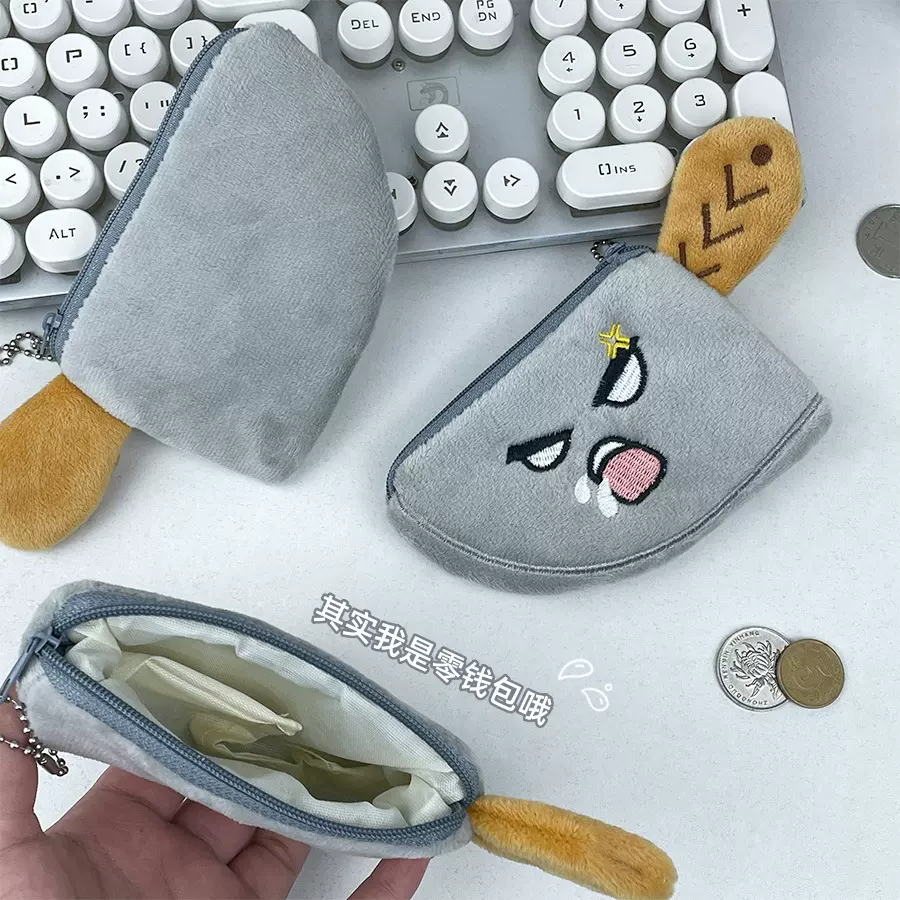 小红书网红小刀毛绒零钱包创意风菜刀造型硬币收纳包玩偶挂件礼物