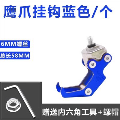 Gancho de coche eléctrico delantero multifunción batería gancho de hebilla de coche gancho de almacenamiento de pedal universal motocicleta gancho delantero