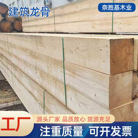 建筑方木专用工地木方批发松木花旗松新西兰松实木条松木方条原木
