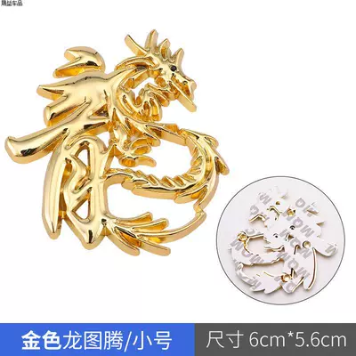 Car Personalized Electric Motorcycle Metal Car Sticker Dragon Totem Decoration 3D Three-Dimensional Body Side Emblem Rear Emblem Sticker (Car logo) - standard-dragon-small-adhesive-gold