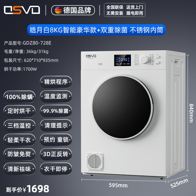 送料無料ドイツスマート衣類乾燥機家庭用衣類乾燥小型ドラム式速乾機滅菌|undefined
