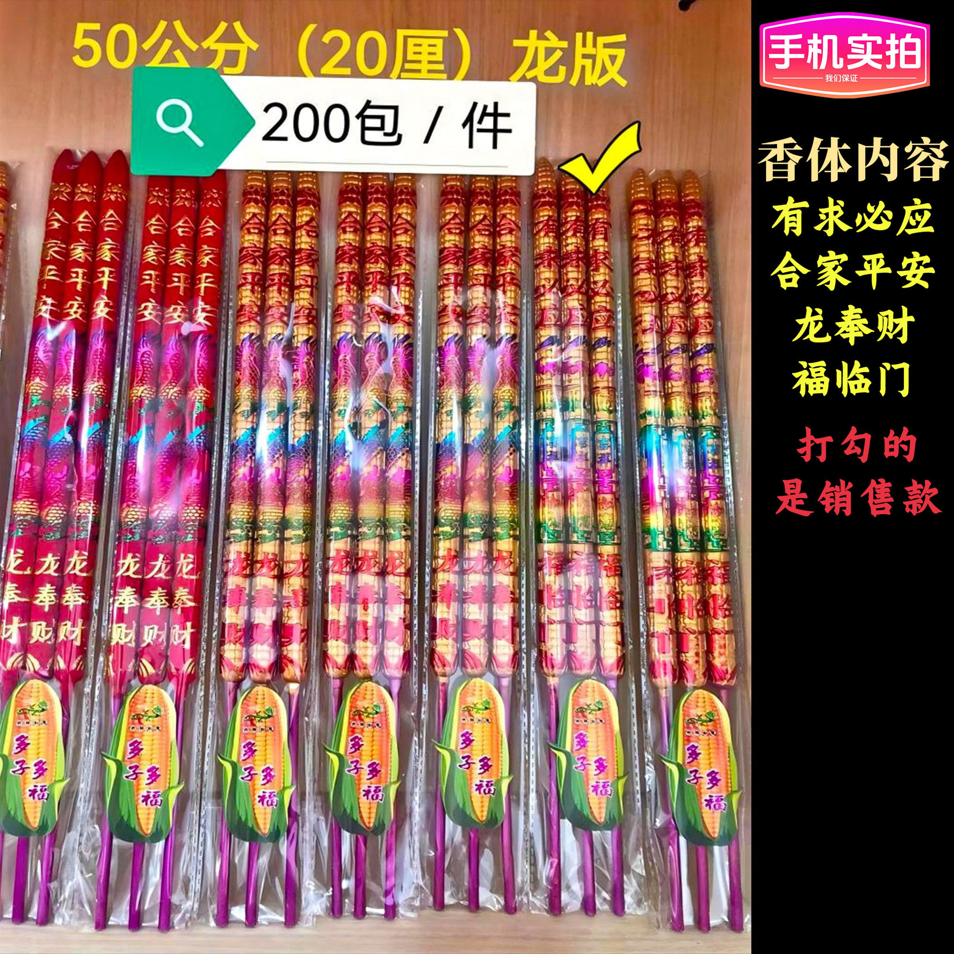 金色-50.20-凸龙