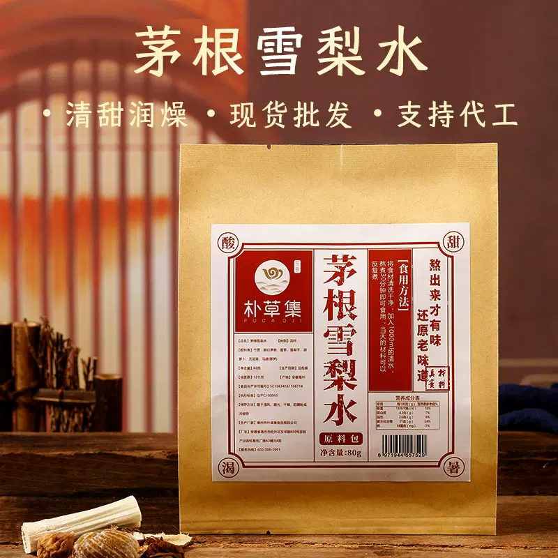 毛根竹蔗马蹄水原料包雪梨干荸荠干甘蔗多种水果茶 养生茶