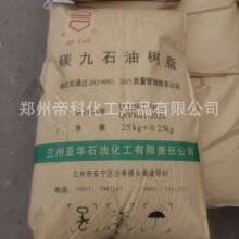 ̼��̼��ʯ�͘�֬�����zճ�� C5/C9ʯ�͘�֬���󃞻�