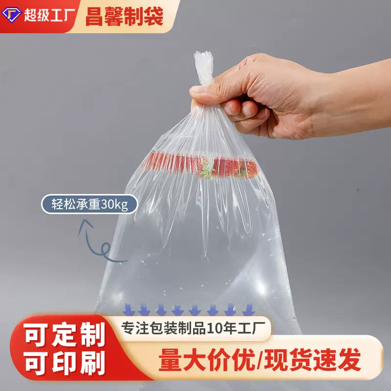 pe袋卷筒袋印刷卷材logo印字pe袋子外贸15丝长方形塑料加印logo