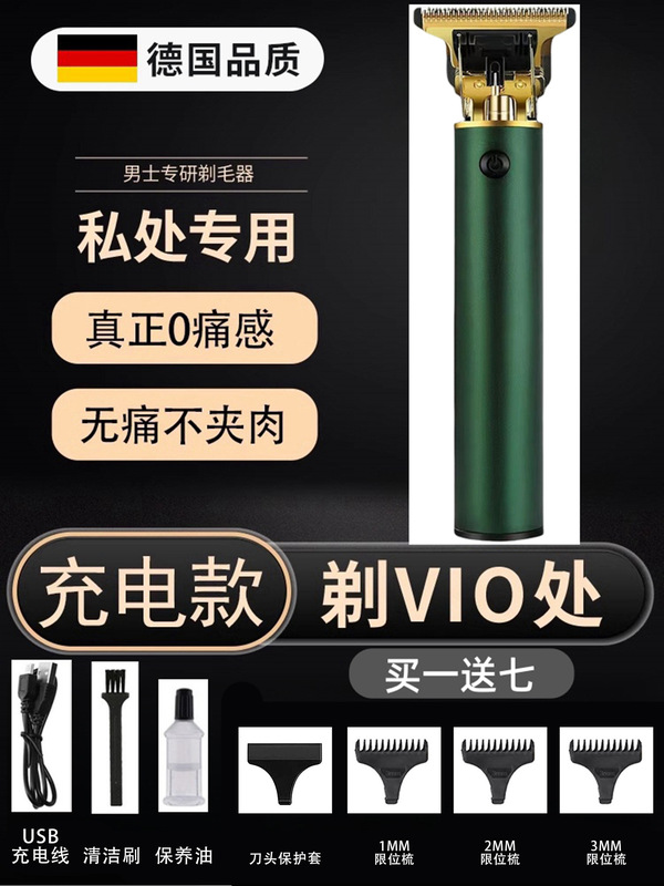 阴毛器男士私密刮毛器修剪剃毛器男女刮胡剃须刀通用除剃毛刀|undefined