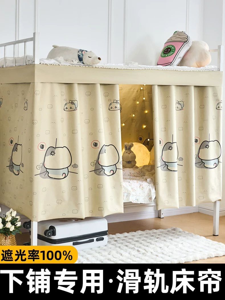 Cortina de cama especial para dormitorio de estudiantes tipo U tipo pista deslizante cortina de sombra tipo pista de cama cubierta tela de envoltura de dormitorio
