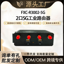 2口5G工业级插卡式工业路由器 支持VPN和DNS全线兼容全网通5G/4G/