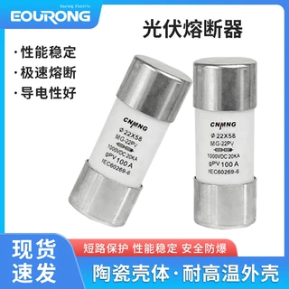 DC1500V光伏直流熔断器22*58光伏汇流箱保险管光伏底座RSM-PV22B