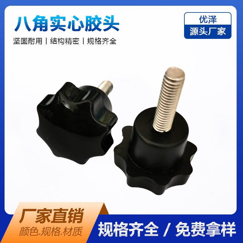 厂家批发胶头手柄螺丝30# 梅花包胶螺丝 梅花旋钮M8塑料手拧螺丝