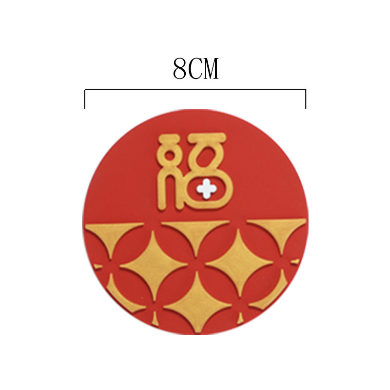 带磁铁带胶杯垫可粘福字杯底硅胶贴杯子防滑贴加厚隔热垫文创杯贴