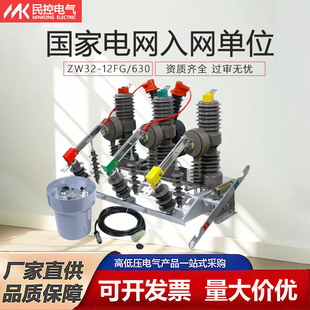 ZW32-12/630�����T��10KV����߉���Ք�·�������_�P�����_�P