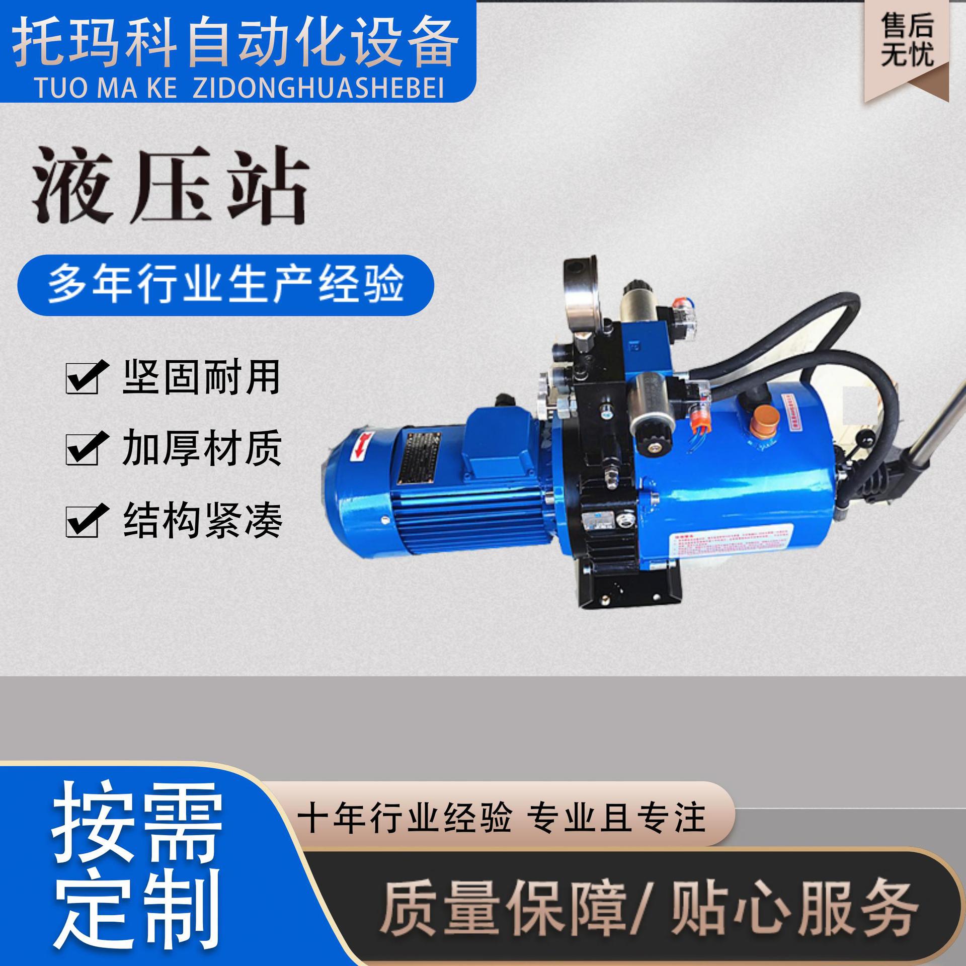 搅拌站搅拌机配件主机卸料门液压油泵站主液压系统液压站厂家供应