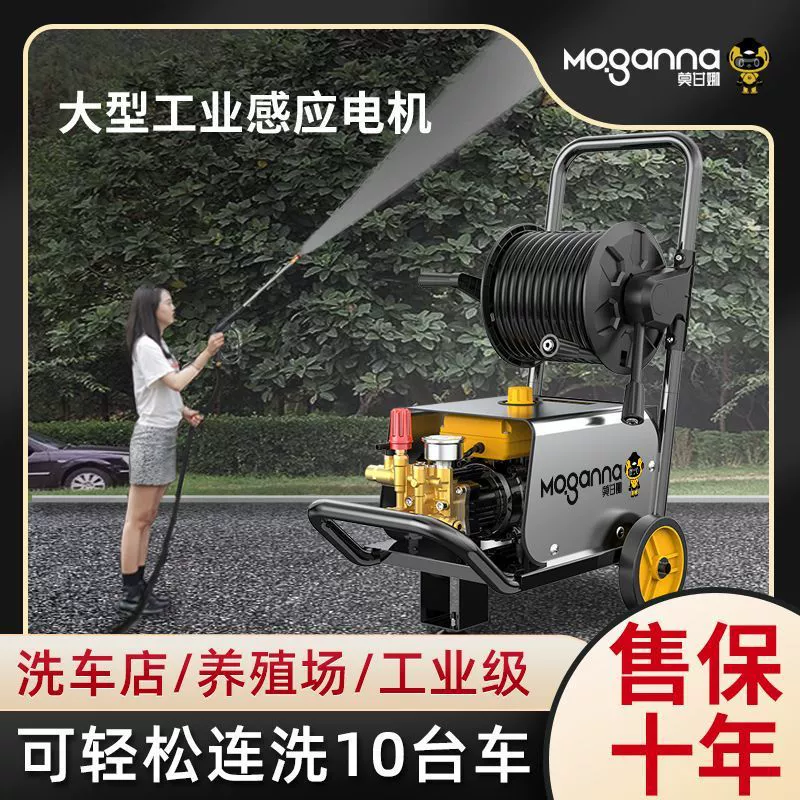 Коммерческая машина для мойки автомобилей, мощная 220 В, мощная чистящая машина, полностью медный водяной насос, промышленный высокий давление