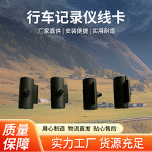 批发行车记录仪线卡尼龙塑料钢钉线卡固定线扣 168F 188F通用线卡