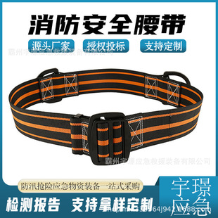 High Altitude Fire Extinguishing Protection Belt 0.78kg Lightweight Integrated Belt High Altitude Operation Fire Safety Belt