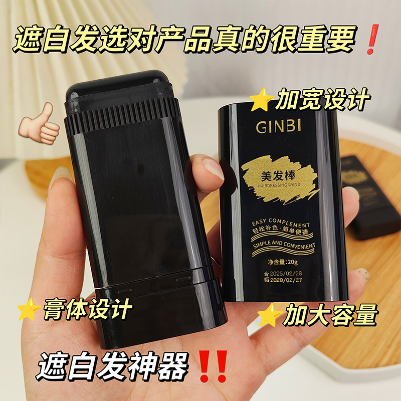 Карандаш для выпрямления волос Yinmei с гребнем для покрытия седых волос, портативный
