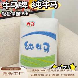 跨境热卖新款网红打工人表情包纯牛马抱枕趣味毛绒玩偶公仔靠枕批