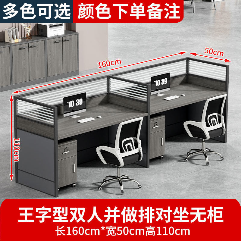Fábrica directa de doble mesa de computadora cuatro mesas y sillas combinadas pantalla divisoria mesa de oficina personal de mesa