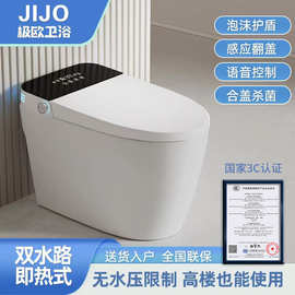 极欧JIJO家用智能马桶无水压限制自动翻盖杀菌即热式一体式坐便器