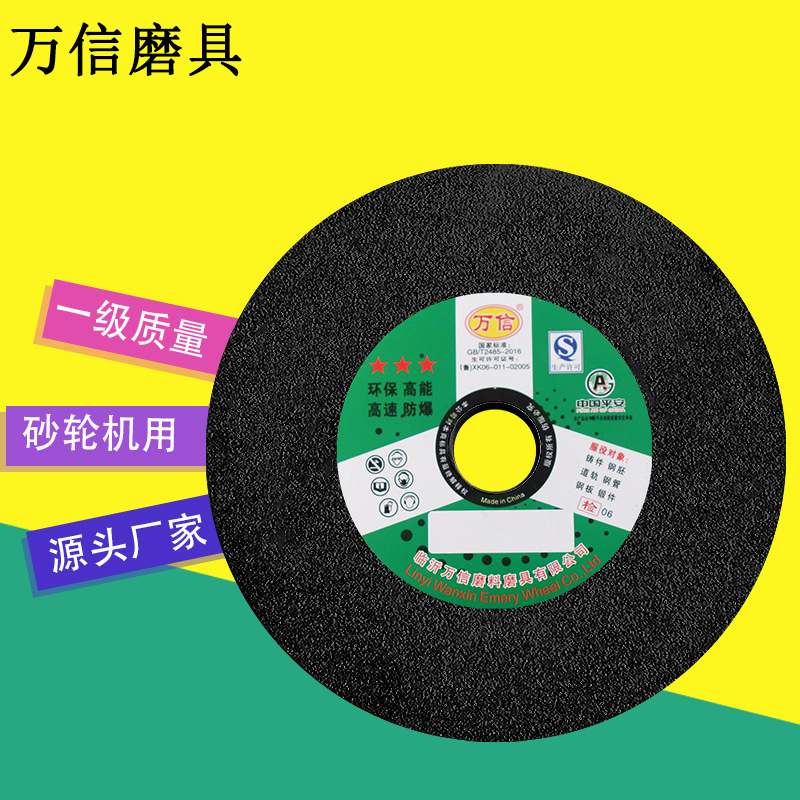 树脂防爆粗磨砂轮 台式 立式双头砂轮机用铸件强力磨 棕刚玉砂轮