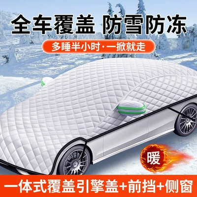 Suitable for Audi A3 thick Car snow shield - audi-a3-covers-snow-and-freezes-upgraded-quilt-with-cotton-and-thickening