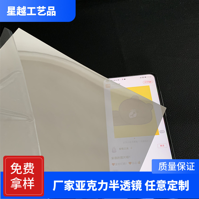 现货PMMA银色镜面板 音响改装汽车星空顶棚深渊板材深渊半透镜片