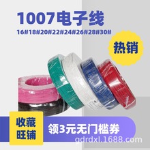 ����1007-30awg# 28awg#��a�~PVC����Ȳ��B�Ӿ���܇�������Ӿ�