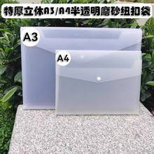 磨砂款大容量A3/8K文件袋立体A4立体式按扣袋资料试卷透明收纳袋