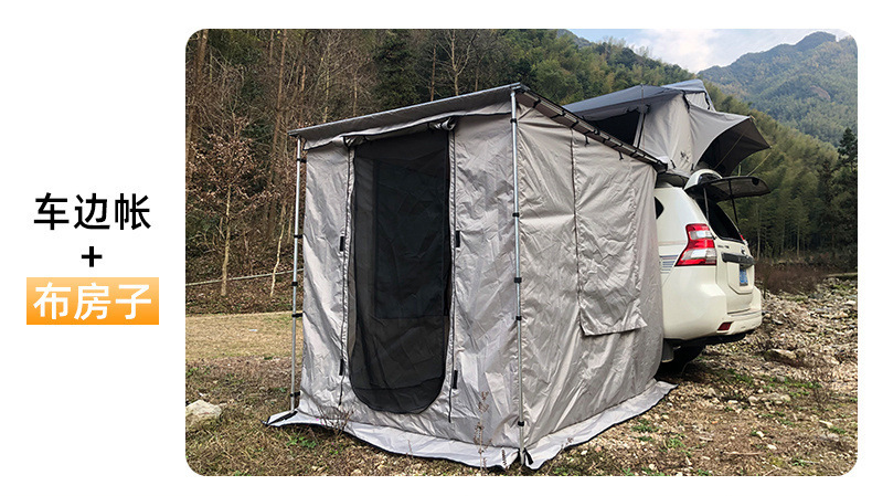 Outdoor car side tent roof tent awning canopy car side tent sun protection off-road car self-driving essential