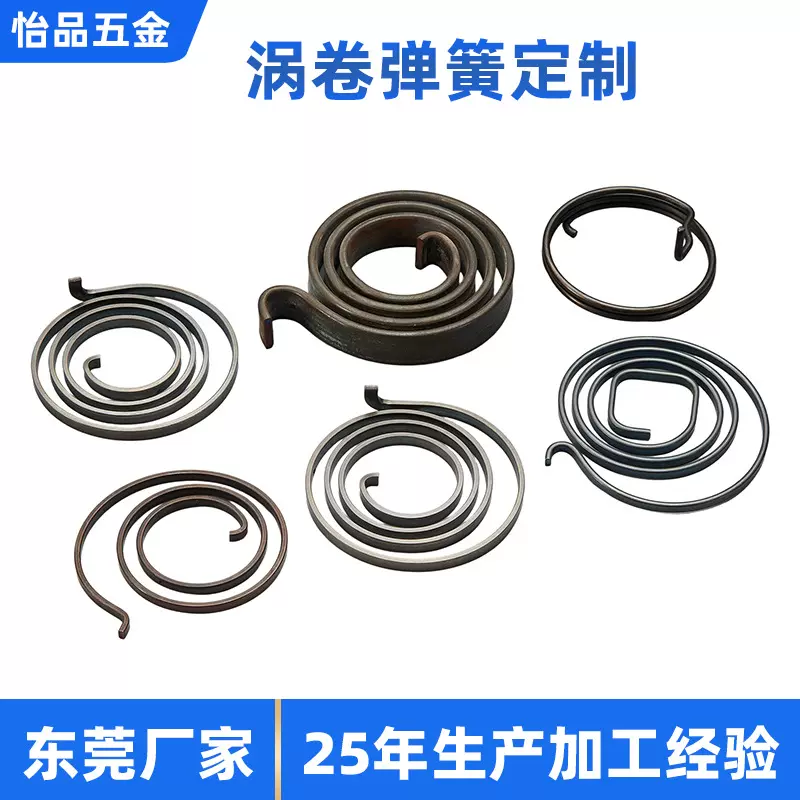 弹簧厂家定制不锈钢高精度涡卷弹簧锁具家用电器医疗器械发条弹簧
