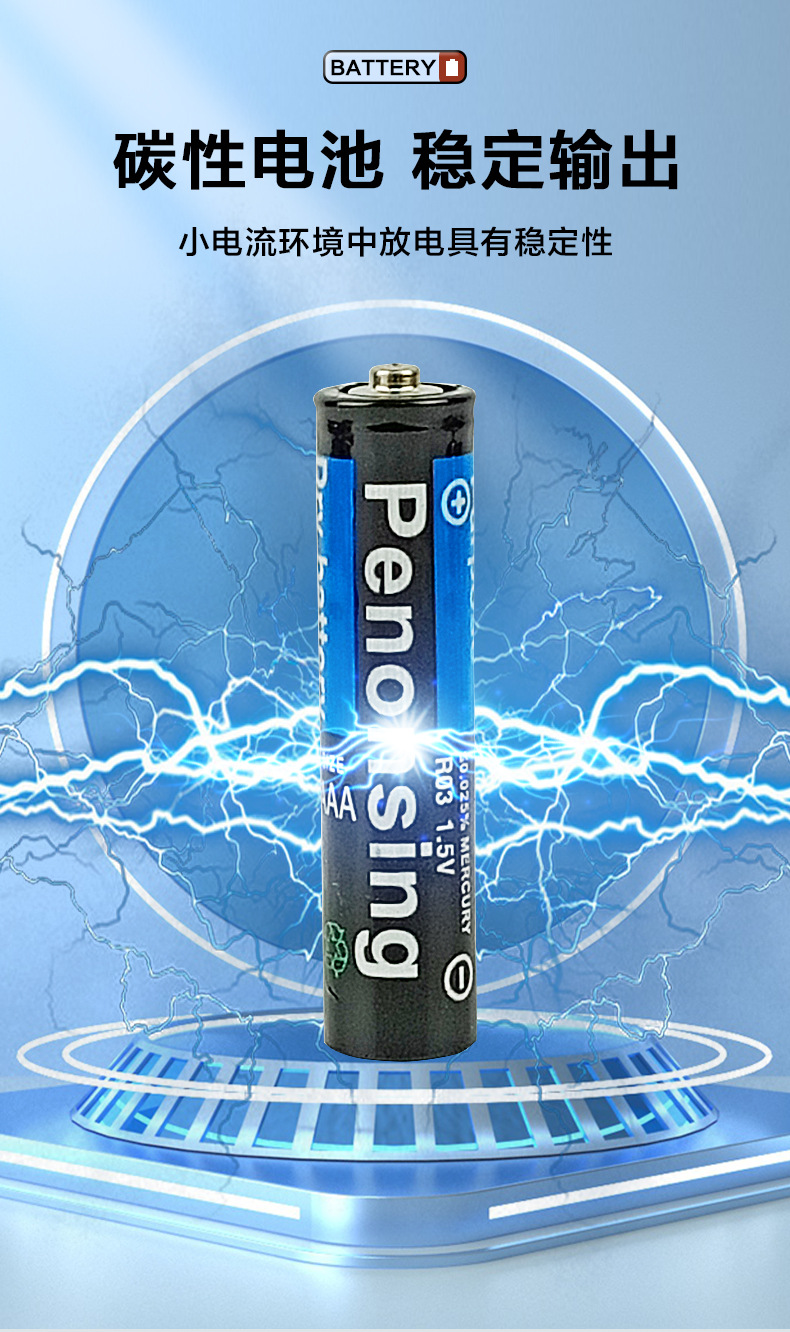7号电池_03.jpg