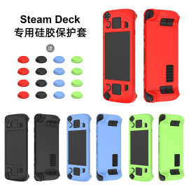 适用Steam Deck游戏机保护套全包加厚硅胶套防摔防尘送两套按键帽