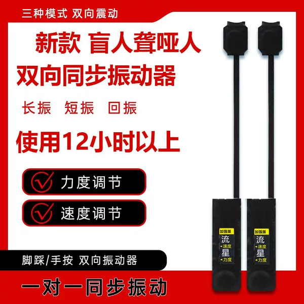 Meteor Vibrator Enhanced Vibrator Two-way One-to-One Vibration Insole Silent Vibration Sensor Insole