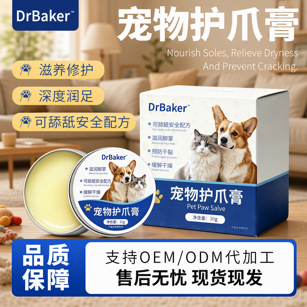 Pet Paw Balm for Dry and Cracked Paws, Moisturizing Cream for Dogs and Cats, Care Cream for Cracked Skin, Cross-Border Dropshipping