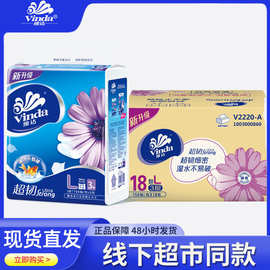维达超韧抽纸150抽家用餐巾纸面巾纸3层商用纸抽纸巾批发卫生纸