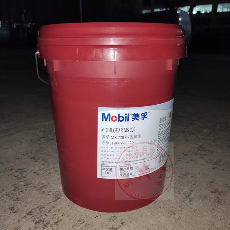 美孚MOBILGEAR MS 32/MS100/MS220/MS320/MS460 齿轮油18升/208升