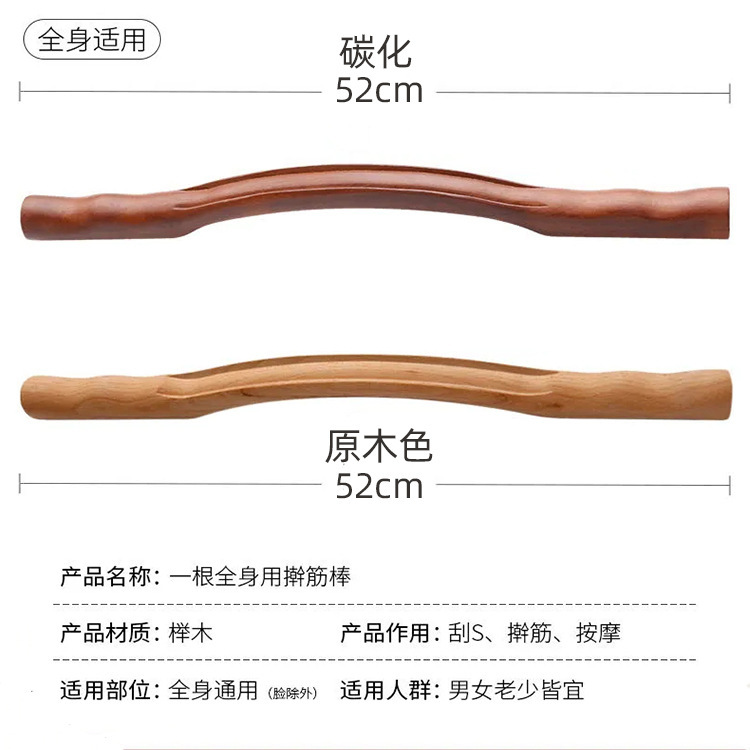「筋掻き棒原木色全身適用」「筋掻き棒美容院家庭用掻き棒」「筋鍛錬棒」|undefined