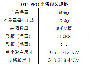 跨境G11PRO游戏机 双系统电视 机顶盒4K高清 街机双人g11游戏机详情2