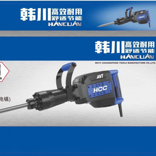 Han Chuan 15t High-Power Electric Pick Single-Use Industrial-Grade All-Copper Professional Concrete Water and Electricity Wall Opening and Demolition