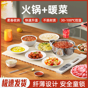 Hot Pot Style Warm Chopping Board Foldableable Food Grade Silicone Meal Insulation Board Cross-Border 110V220V Adjustable Temperature
