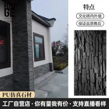 轻质仿古砖PU文化砖红砖青砖工业风砖别墅外墙砖背景墙网红装饰墙