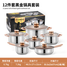 亚马逊不锈钢组合锅具套装跨境家用厨具不粘锅汤锅炊具12件套礼品