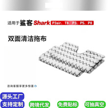�m��Shark���������ϰ�P3air/P3/T8/P5/P8�ϲ�TP01ʡ�����