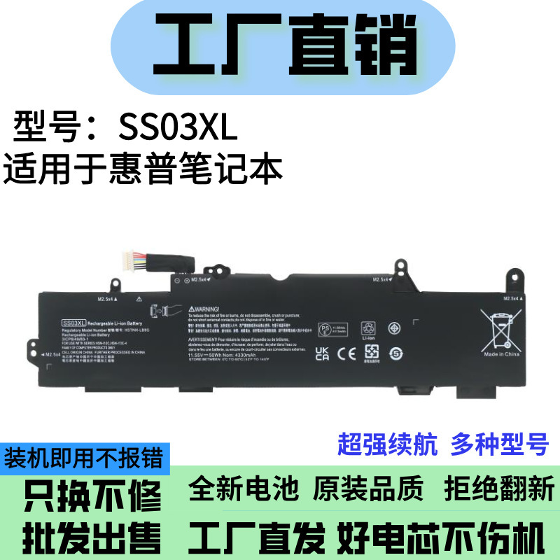 Suitable for Hp Hp 730 735 740 745 830 840 846 G5 G6 Notebook Battery Ss03Xl