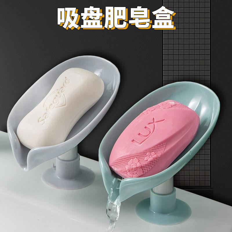家庭用排水プラスチック石鹸箱クリエイティブパンチフリー吸盤石鹸箱収納ラック洗面台収納アーティファクト|undefined