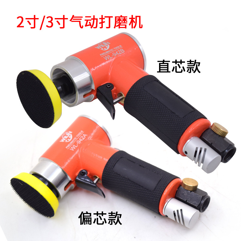 1寸2寸3寸气动抛光机磨光机砂纸机直角弯头打磨打蜡机同直心偏心