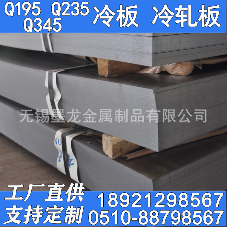 Q195B冷轧板 Q235B冷轧板 江苏Q195 Q235冷轧板厂家直销 现货批发