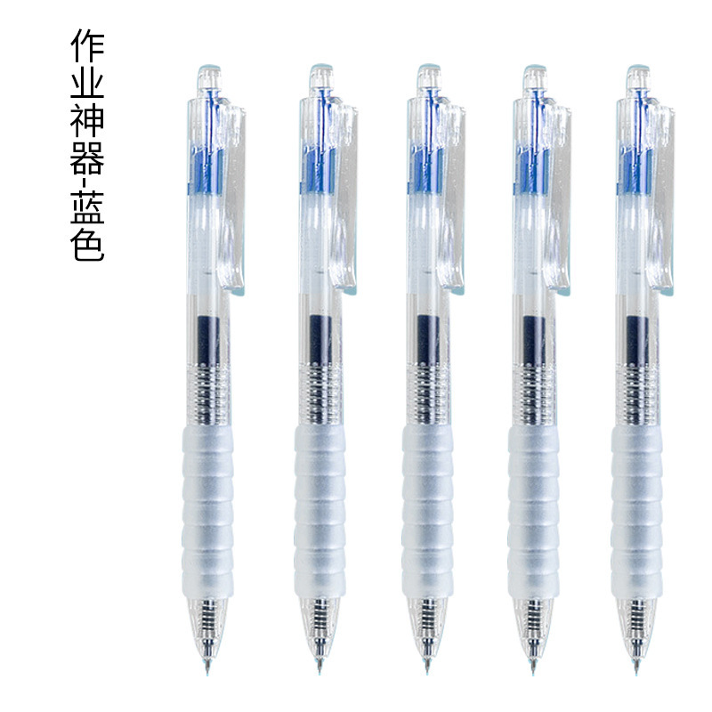 作業神器は中性ペンを押します。|undefined
