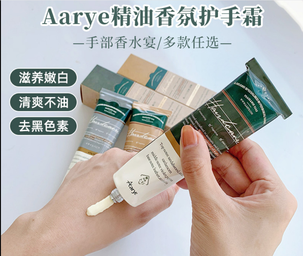 Aarye An Yewu Aluminum Fragrance essential oil Hand Cream moist Moisture rose Cedar Vanilla Sandalwood